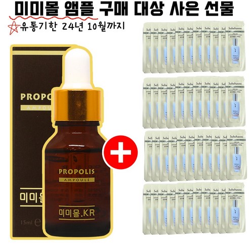 미미몰 앰플 구매시 윤조에센스 퍼펙팅 48장 증정, 1개, 15ml