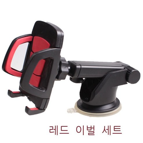 차량 적재 브래킷 차량 적재 송풍구 핸드폰 브래킷 내비게이션 브래킷 도 회전 핸드폰 받침대, XP059 2가지 색상 세트 레드