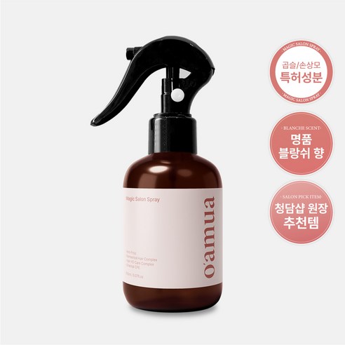 찰랑이는 마법, 오아무아 매직 살롱 스프레이로 되살아나는 아름다움