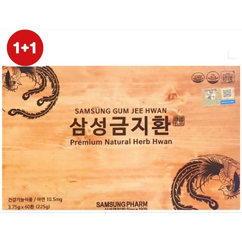 정품인증 삼성금지환 60환 - 대량구입가능(1+1 제품을 선택하시면 택배비 무료), 3.75g, 120개