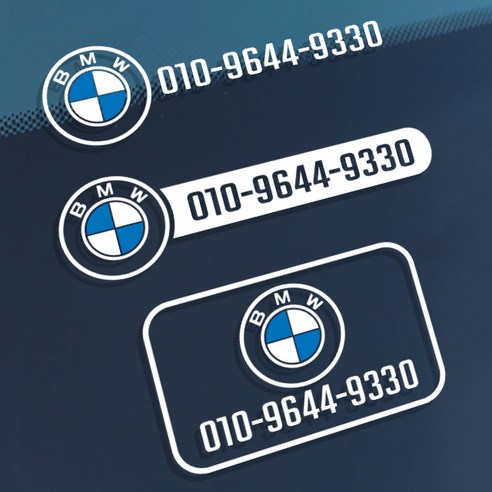 BMW 전화번호 메탈스티커 주차번호판, B-주차번호 화이트, 1개