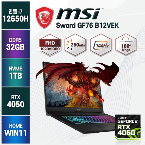 MSI Sword GF76 12세대 i7-12650H B12VEK RTX4050 17인치 윈도우11, 블랙, 코어i7, 1TB, 32GB, WIN11 Home