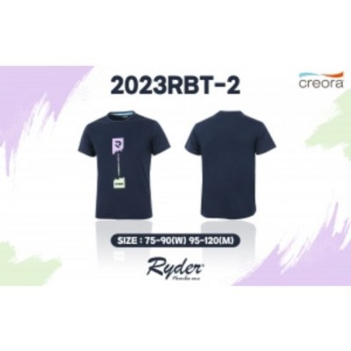 라이더 기획 티셔츠 2023 RBT-2