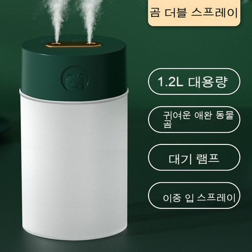휴대용 음소거탁상용 실내 이류체 미세분무 2L 가습기, E22 더블 스프레이 그린 일반