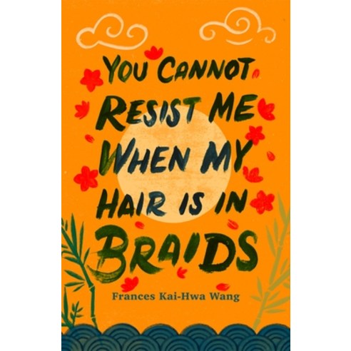 (영문도서) You Cannot Resist Me When My Hair Is in Braids Paperback, Wayne State University Press, English, 9780814349410