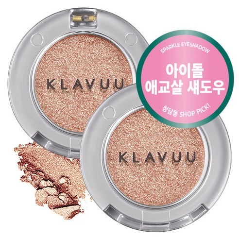 클라뷰 어반 펄세이션 스파클 아이섀도우, 메리골드피치, 2개입