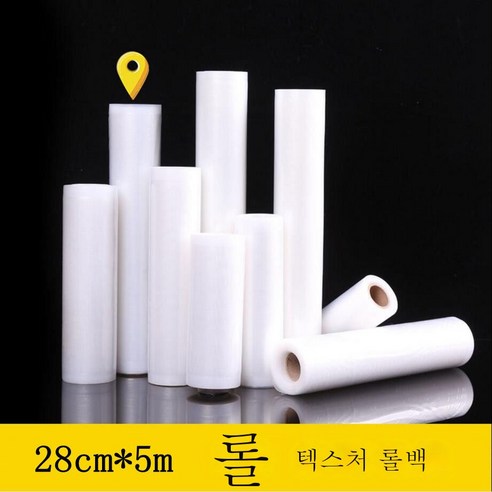 ZZJJC 도톰한 무늬 진공식품 파우치 투명 진공팩 익힌 음식 밀폐 공기압축 신선상가용, 두툼한 롤백28cm*5m2권