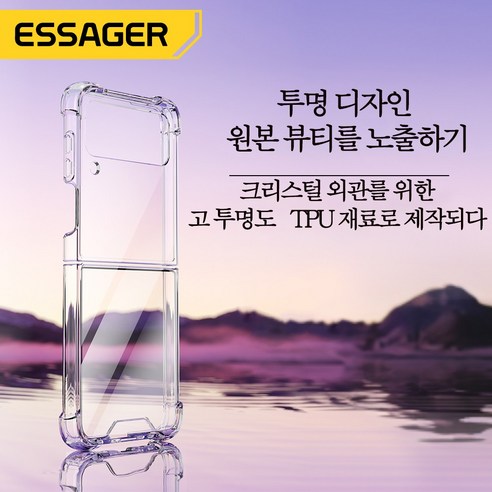 삼성 갤럭시 Z 폴드4를 위한 견고하고 투명한 보호