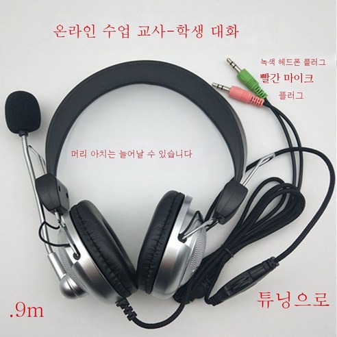 ZZJJC 데스크톱 이어폰 밀착형 싱글 홀더 폰 노트본 컴퓨터, 듀얼 플러그 데스크톱 1.9미터 밴드 튜닝 실버