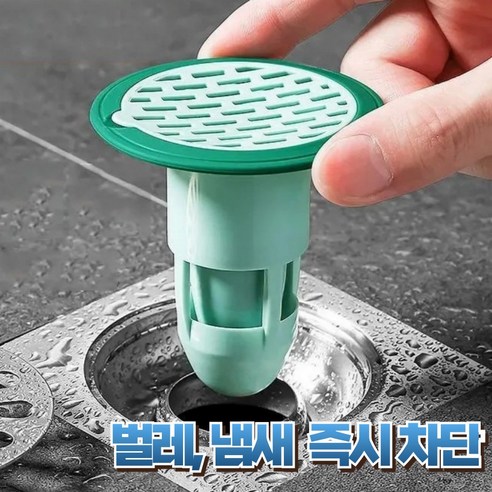 클린바인 하수구 배수구 냄새 완벽차단 설치간단, 1개