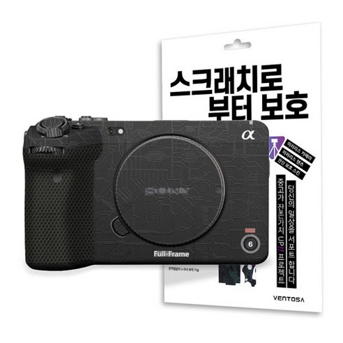 벤토사 소니 FX3 카메라 보호 스킨 스크래치 보호 필름 3M, 1개