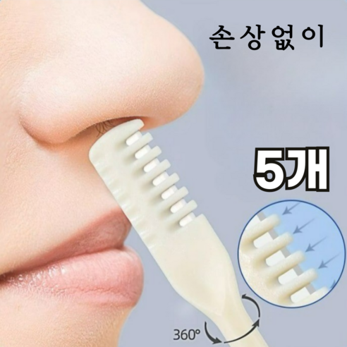 STAR UP 수동 코털 제거기 귀이개 코털 면도기, 15개