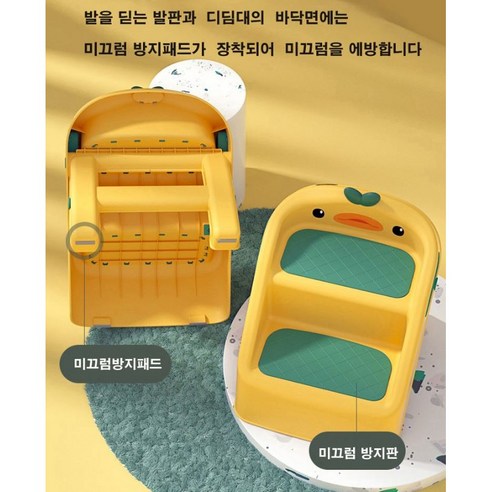 아기계단 발디딤대 밀리지 않는 편안함 아기발판 욕실 세면대 접이식, 옐로우, ~7살, 1개