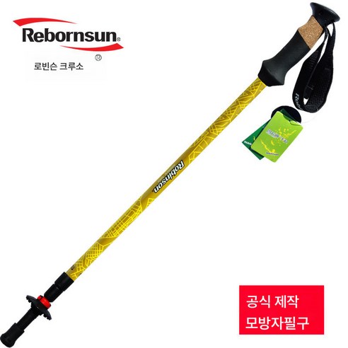 초경량 두랄루민 카본 초경량 캠핑 트레킹 스틱, 황, 65-135cm