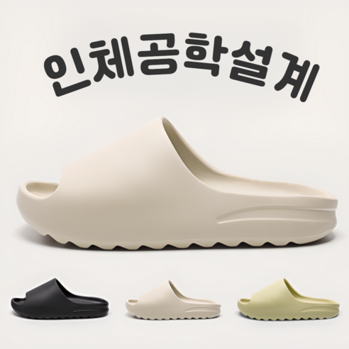 루하비 솔루션 슬리퍼 층간소음 족저근막염