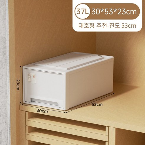MBH다용도서랍장 저장 상자 서랍 보관 상자 옷장 보관 서랍 속옷 분류 상자 플라스틱 옷 보관 캐비닛, 깊이 53 폭 30 높이 23cm, 흰색 서랍 흰색 프레임