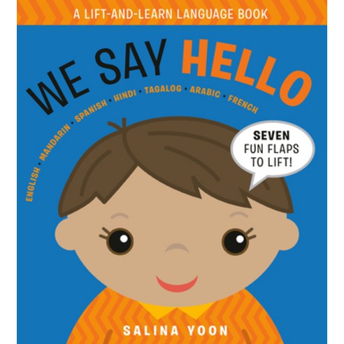 We Say Hello Board Books, Random House Books for Young Readers
