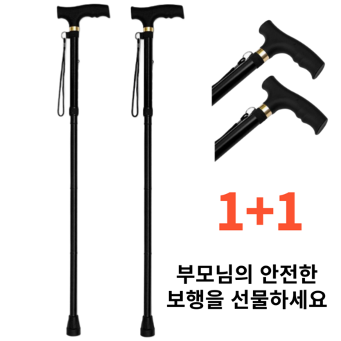 그로드 어르신 효도 지팡이, 2개, 블랙