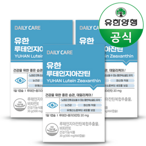 유한양행 루테인지아잔틴 복합추출물 120캡슐 +60캡슐(6개월분), 3개, 60캡슐