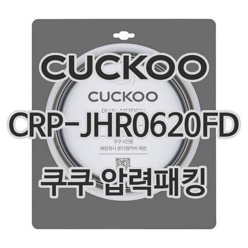 쿠쿠 압력밥솥 정품 고무 패킹 CRP-JHR0620FD, 1개