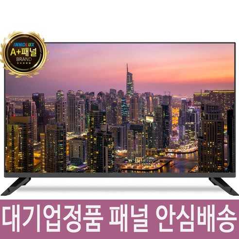 익스코리아 40인치 FHD TV 1등급 대기업패널 고화질티비, 40 FHD 일반