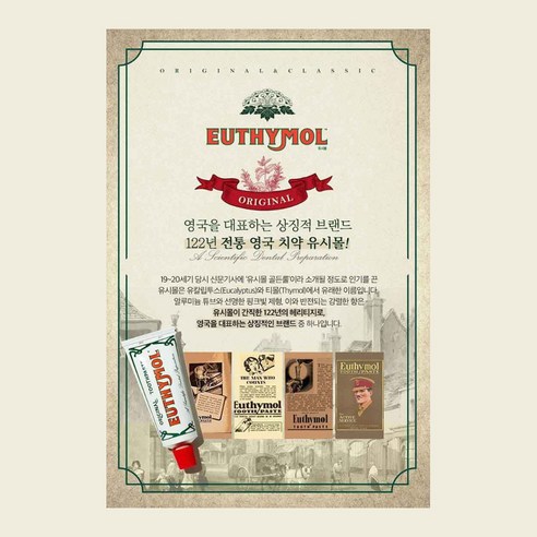 건강하고 아름다운 미소를 위한 유시몰 종합 구강 케어 키트