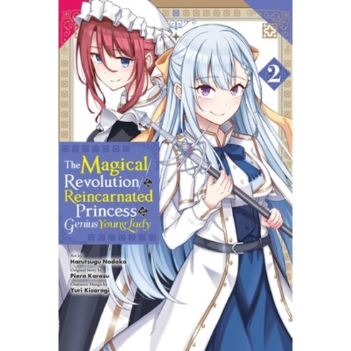 (영문도서) The Magical Revolution of the Reincarnated Princess and the Genius Young Lady Vol. 2 (Manga) Paperback, Yen Press, English, 9781975345365