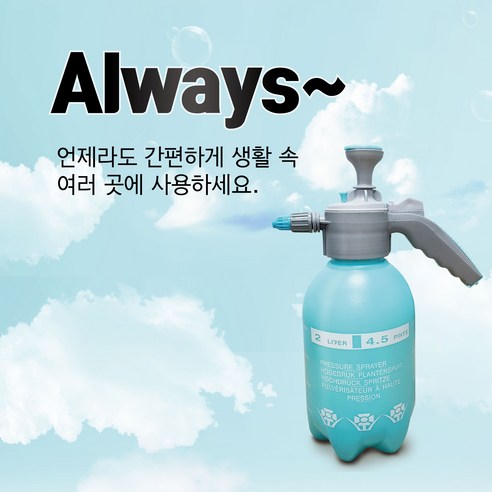 손목 아픔 없이, 식물 물주기 레벨 UP!