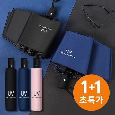 1+1 UV 차단 예쁜 자동 3단 우산 양산 학생우산 경량우산