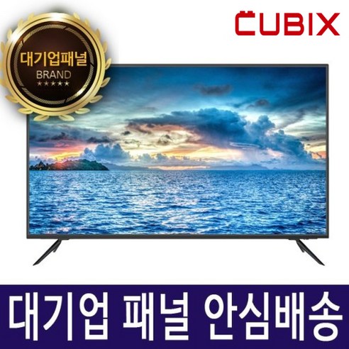 큐빅스 40형/43형/50형 Full HD/UHD 4K TV/LED TV/IPTV/새상품, 40인치, FHD TV