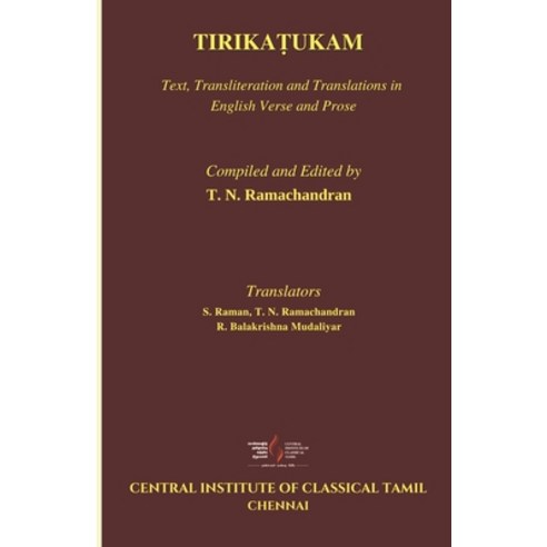 Tirikat&#803;ukam: Text transliteration and translations in English verse and prose Paperback, Central Institute of Classi..., 9789381744017