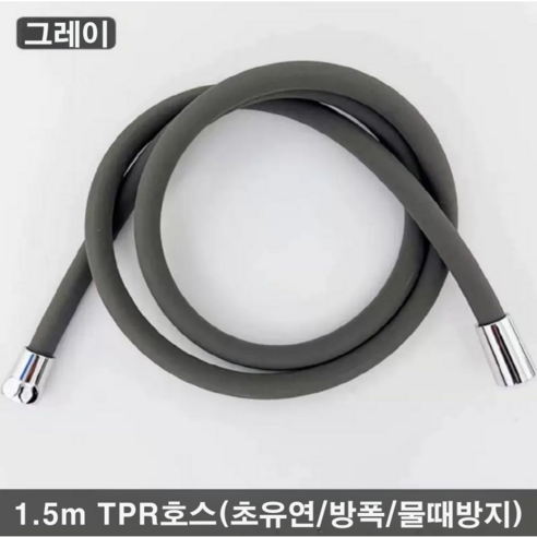 에이치스튜디오 대형 3단 수압상승 모터내장형 샤워기 헤드, 1개, 1.5mTPR호스 그레이