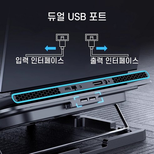 KORELAN 게임 노트북거치대, 쿨링과 소음 최소화로 안정적인 사용환경 조성