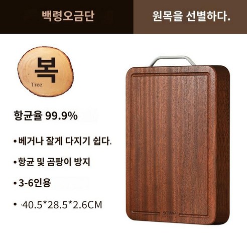 소웨 백년 묵은 흑단도마 곰팡이방지 및 항균 가정용원목도마 주방 4543C2962, 3.  백년 묵은 흑단 심 원목 양면 대형 비육, 1개