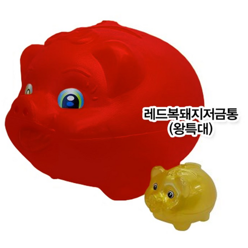 [123마켓] 압도적인 크기!! 레드왕특대 황금복돼지저금통 swellite, 레드