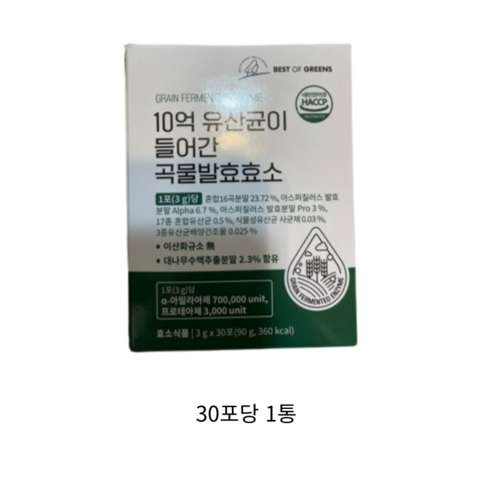 베스트오브그린 10억 유산균이 들어간 곡물발효효소, 30포, 90g, 1개