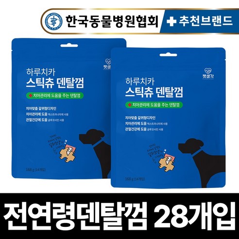 펫생각 하루치카 강아지 덴탈껌 반려견 치석제거용 소형견 중형견 강아지 간식 입냄새 관절 연골 글루코사민 말랑 갈퀴형 스틱츄, 2개