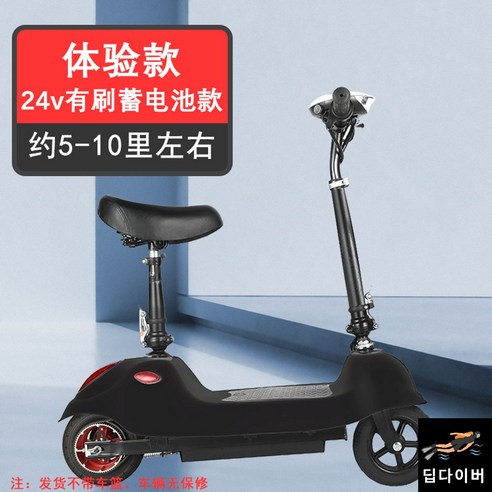 전동킥보드 전기킥보드 접이식 트렁크 보관 자동차 수납 전기, 옵션10, 24V
