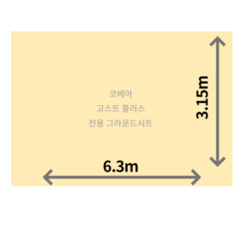 주문 자체 제작 코베아 고스트 플러스 전용 그라운드시트 방수포는 코베아 고스트 플러스 전용으로 디자인된 방수포로, PVC 제품과 Pe 재질을 사용하며 아이보리 베이지 색상으로 제작됩니다.