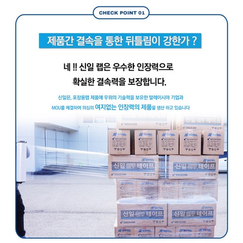 신일 스트레치필름 공업용랩으로 안전하고 효율적인 포장을 경험하세요!