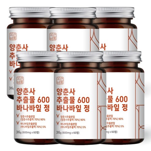 양춘사추출물 헬스 유튜버의 추천 Top