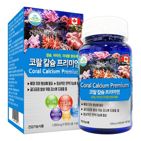 캐나다 코랄 칼슘 프리미엄 1650mg 180정 (3개월분), 1개