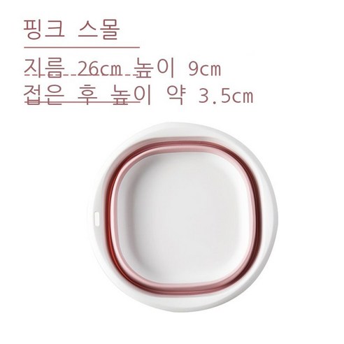 네모난 접이식 세숫대야 야외여행 휴대용 큰 실리콘 접이식 세숫대야 세탁대야, 핑크 스몰