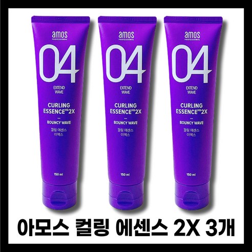 아모스 컬링 에센스 150ml x 3개