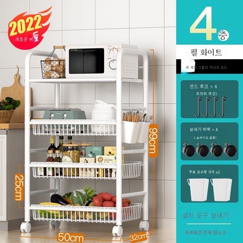 ZZJJC 주방 선반 착지 다층으로 이동식 가정용 카트 야채 바구니 수납 수납 수납 선반 용품 완비, 4단 지존백[삼망일판] ❤ 미세하게 넣을 수 있다용광로