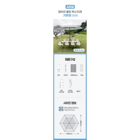 야외 활동에서 편안함과 보호를 위한 딥포유 원터치 타프 대형 캠핑 파라솔