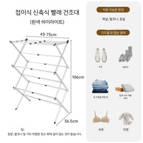 대형 튼튼한 접이식 빨래건조대 건조대 걸이 원형 틈새 아기옷 실내, 흰색 광택 (업그레이드)