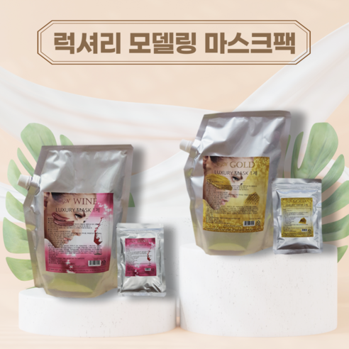 에스테틱 콜라겐팩으로 완성하는 빛나는 피부, 지금 바로 경험하세요!