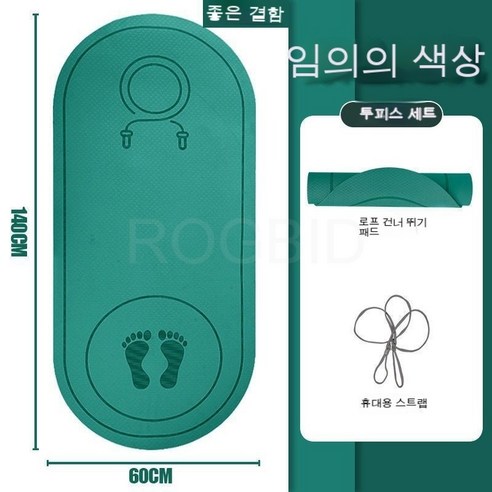 ROGBID 건너 뛰는 밧줄 매트 미끄럼 방지 방음 홈 실내 충격 흡수 음소거 담요 전문 피트니스 스포츠 마이크로 결함 요가 매트, 색상 랜덤 12mm, 58*58 노끈 매트/투피스