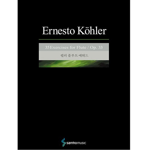 쾰러 플루트 에튀드/35 Exercises for Flute/ Op.33/플룻 교본 악보